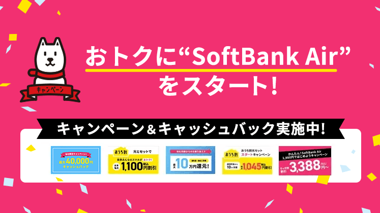 当サイト特典キャンペーン&キャッシュバック