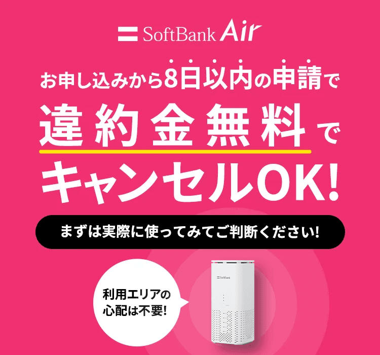 サービス提供エリア