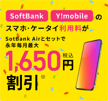 1,650円割引