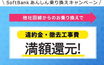 最大10万円還元！