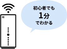 Wi-Fiの仕組みを徹底解説!