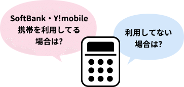 実際いくらになるの?