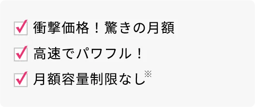 SoftBank Airが選ばれる 理由がわかる!