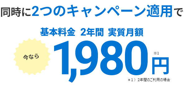 1,980円