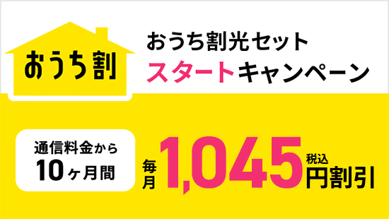 4年前に契約したホワイトbb割に新たに購入した家族のスマホ追加 安い