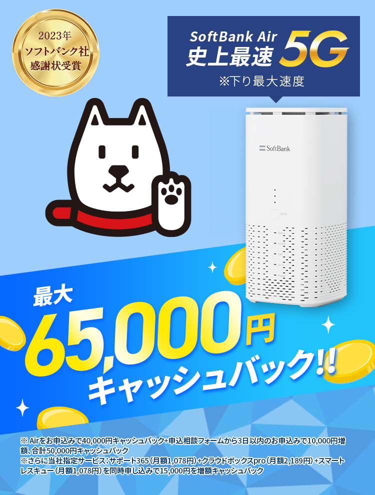 Wi-Fi（ワイファイ）とは | SoftBank Air