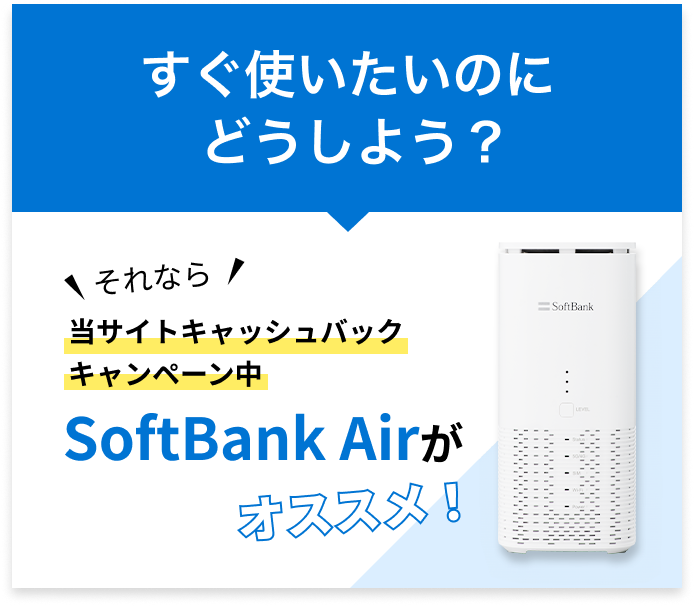 5G対応SoftBank Air モバイルルーター 本体 中古品