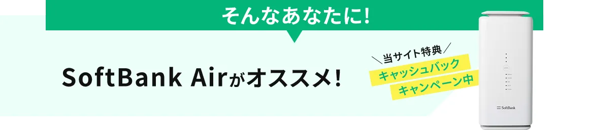 当サイト特典 キャッシュバックキャンペーン中